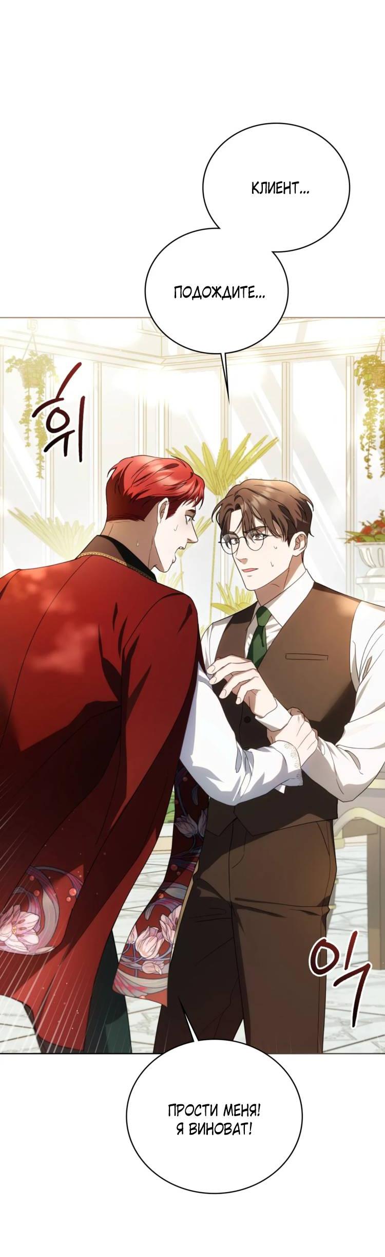 Манга Может, я напишу для вас любовное письмо? - Глава 6 Страница 12