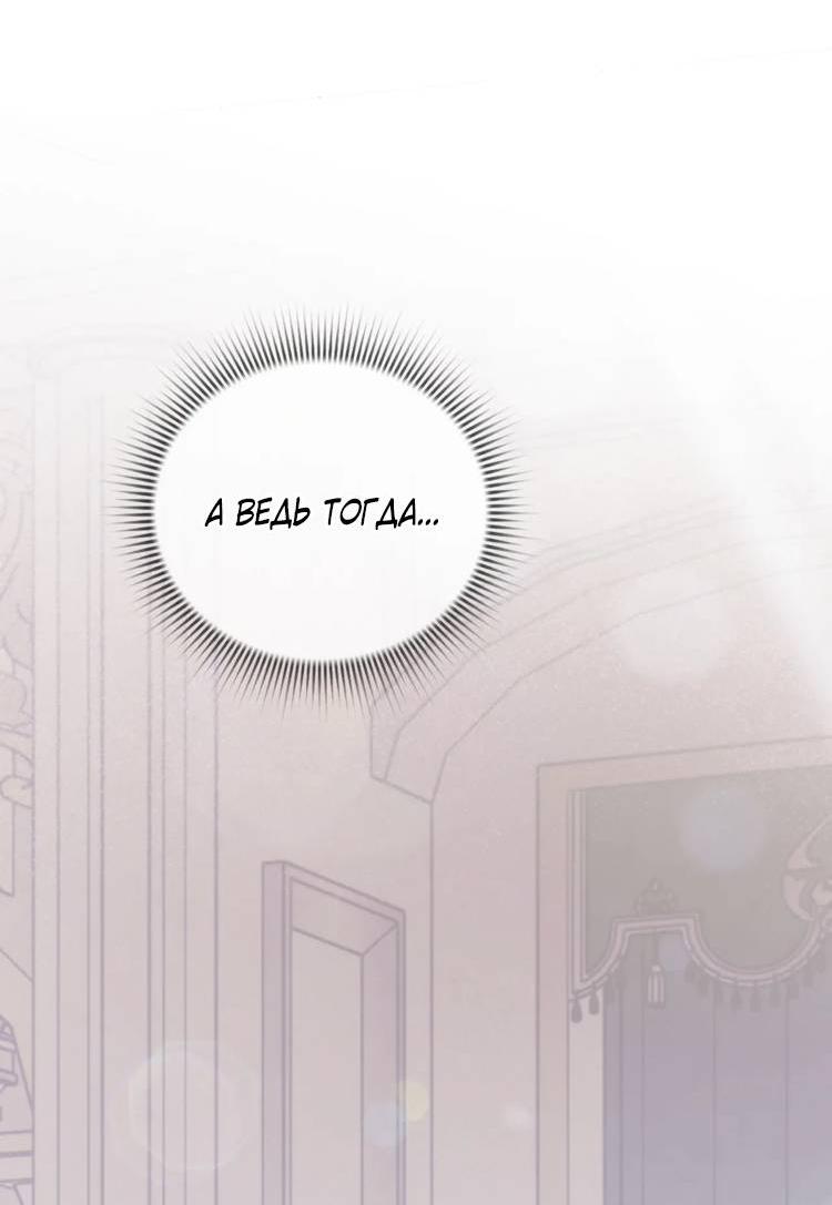 Манга Может, я напишу для вас любовное письмо? - Глава 6 Страница 71