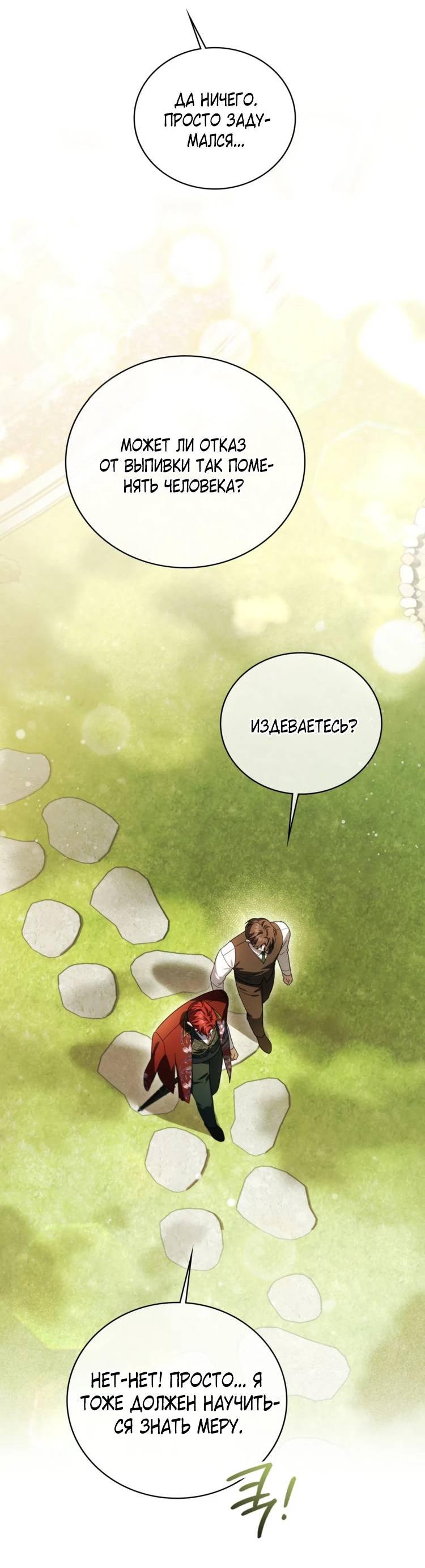 Манга Может, я напишу для вас любовное письмо? - Глава 6 Страница 50