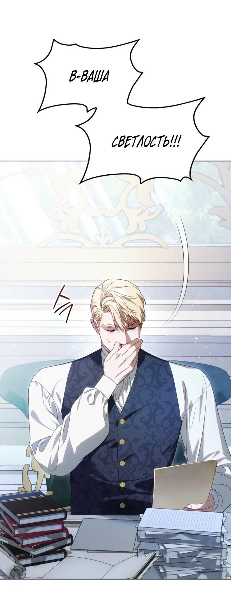 Манга Может, я напишу для вас любовное письмо? - Глава 6 Страница 62