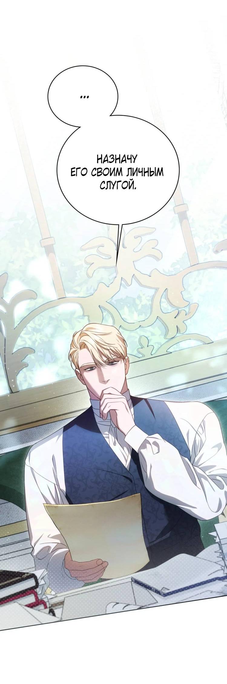 Манга Может, я напишу для вас любовное письмо? - Глава 6 Страница 75