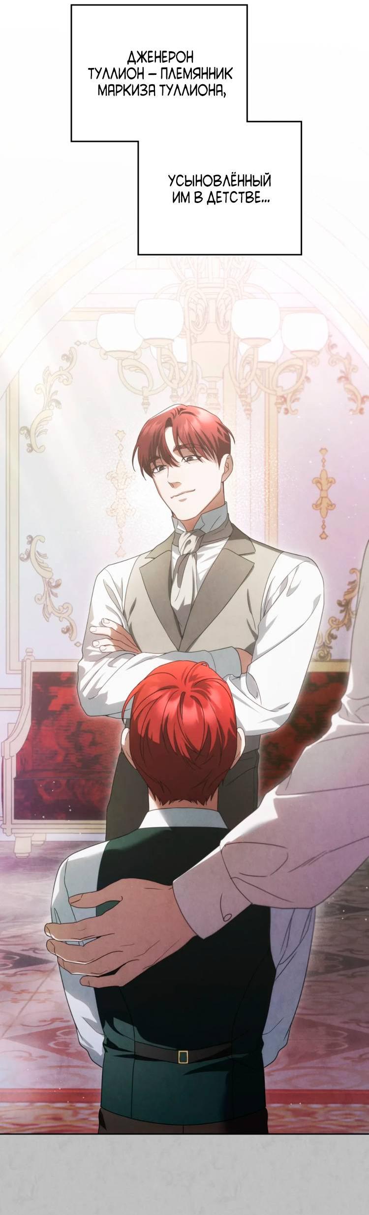 Манга Может, я напишу для вас любовное письмо? - Глава 6 Страница 5