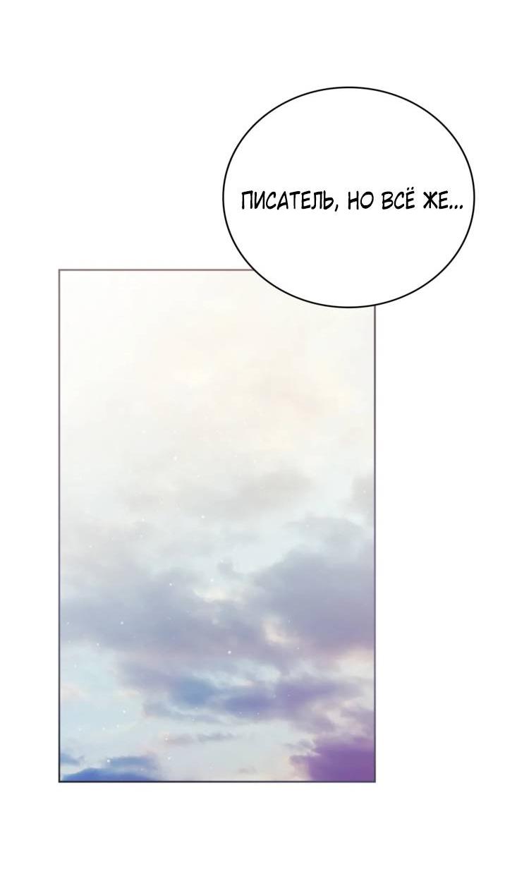 Манга Может, я напишу для вас любовное письмо? - Глава 6 Страница 30
