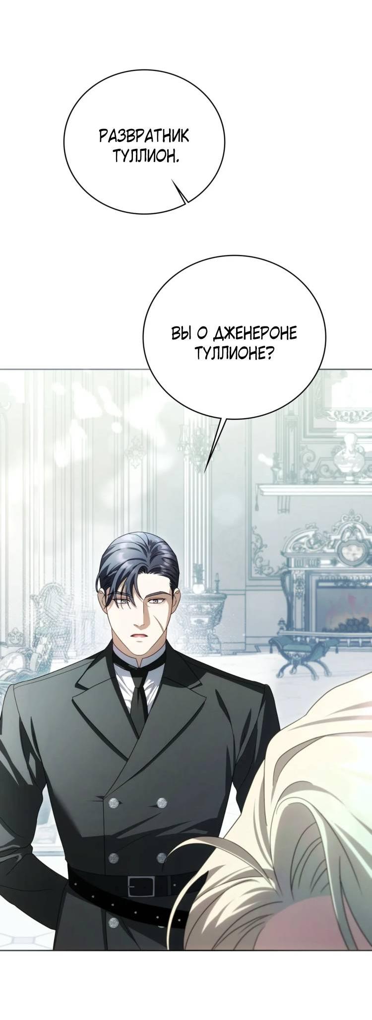 Манга Может, я напишу для вас любовное письмо? - Глава 6 Страница 53