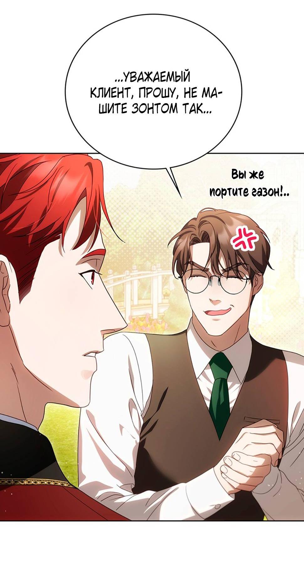 Манга Может, я напишу для вас любовное письмо? - Глава 6 Страница 40