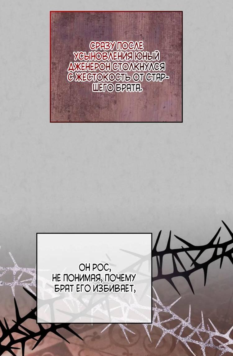 Манга Может, я напишу для вас любовное письмо? - Глава 6 Страница 6