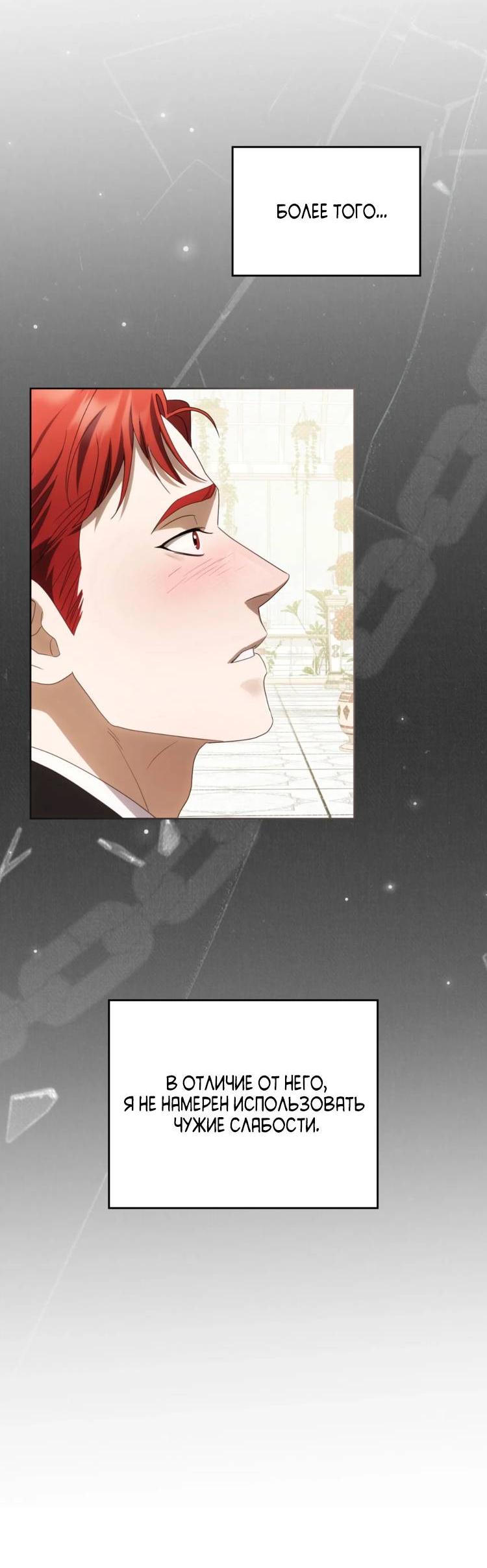 Манга Может, я напишу для вас любовное письмо? - Глава 6 Страница 27