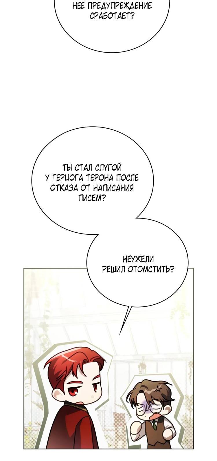 Манга Может, я напишу для вас любовное письмо? - Глава 5 Страница 60