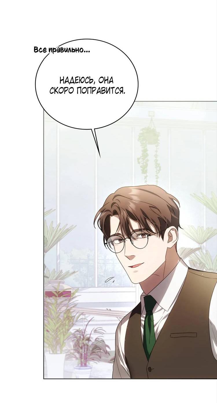 Манга Может, я напишу для вас любовное письмо? - Глава 5 Страница 37