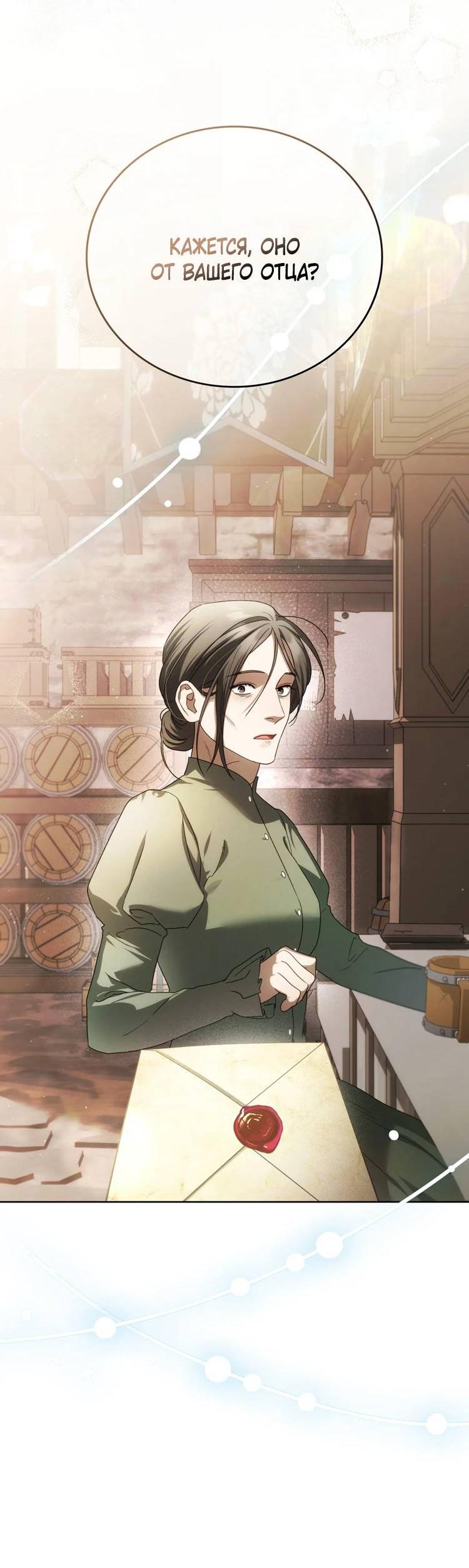 Манга Может, я напишу для вас любовное письмо? - Глава 5 Страница 5