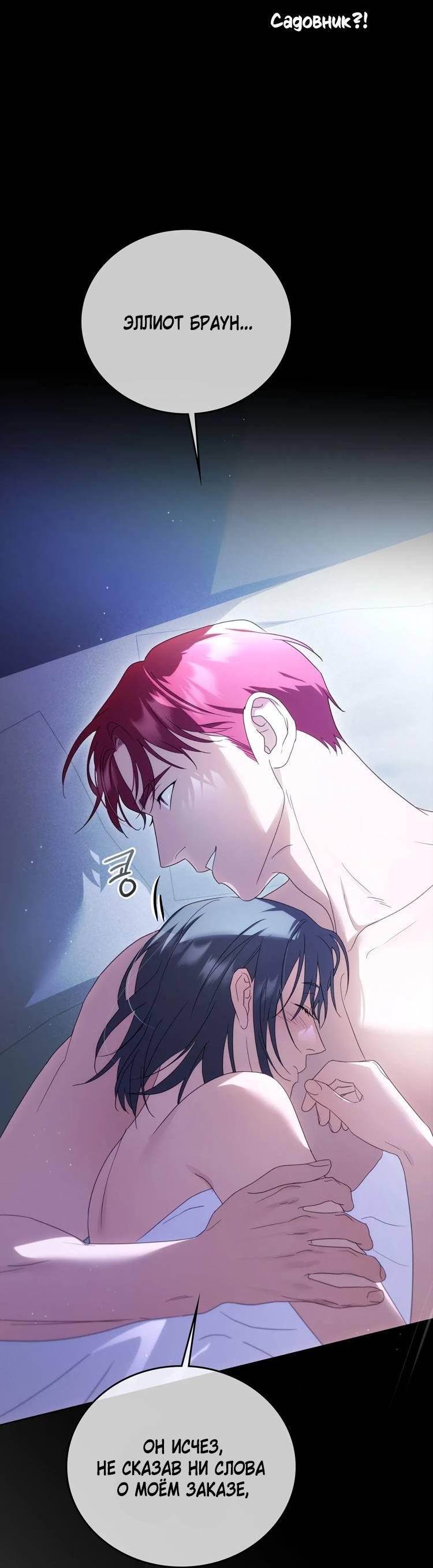 Манга Может, я напишу для вас любовное письмо? - Глава 5 Страница 34