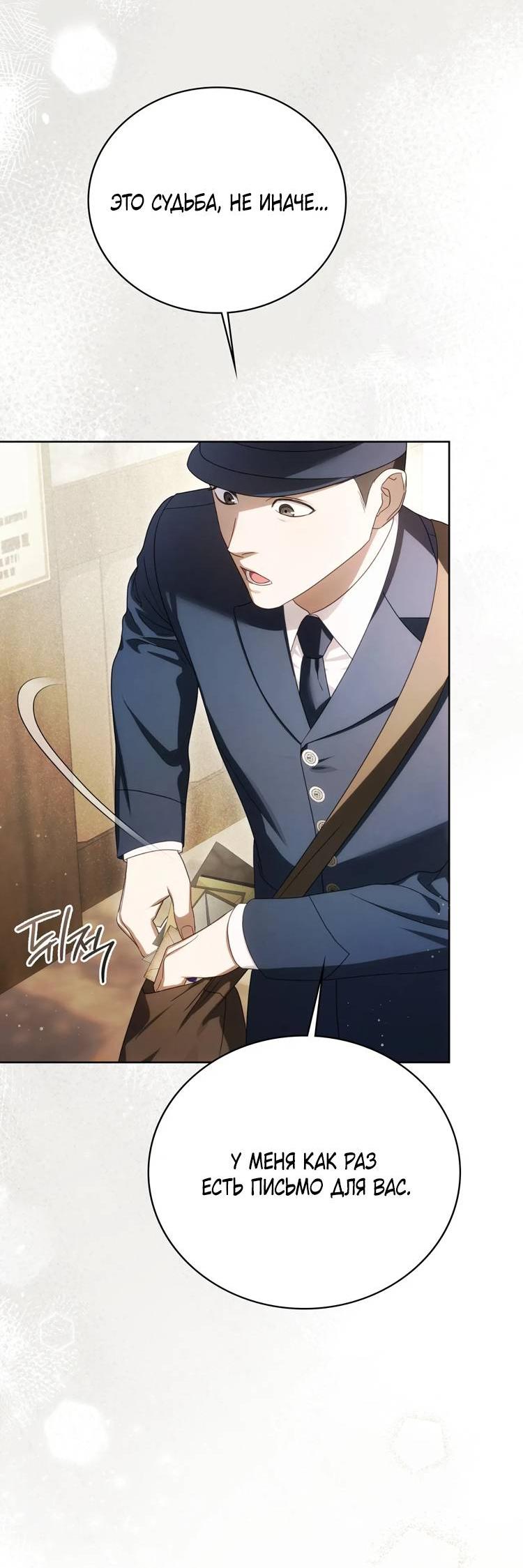 Манга Может, я напишу для вас любовное письмо? - Глава 5 Страница 4