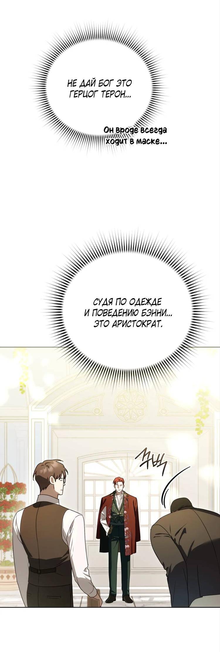 Манга Может, я напишу для вас любовное письмо? - Глава 5 Страница 46