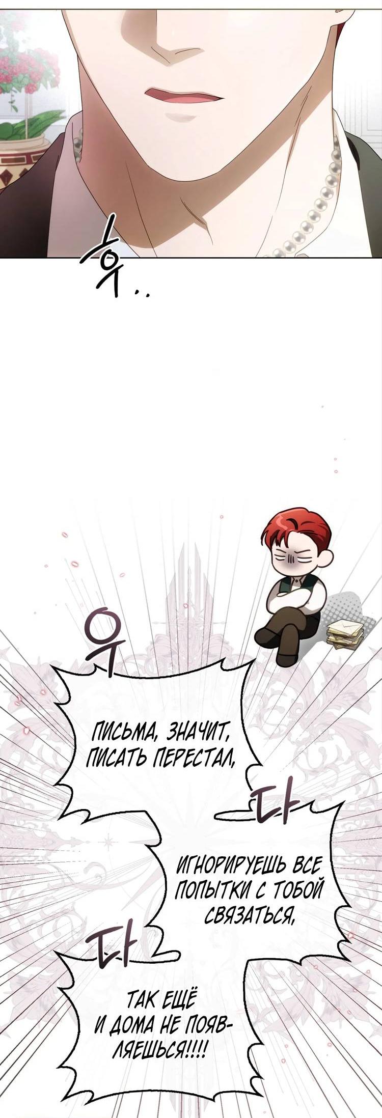 Манга Может, я напишу для вас любовное письмо? - Глава 5 Страница 54