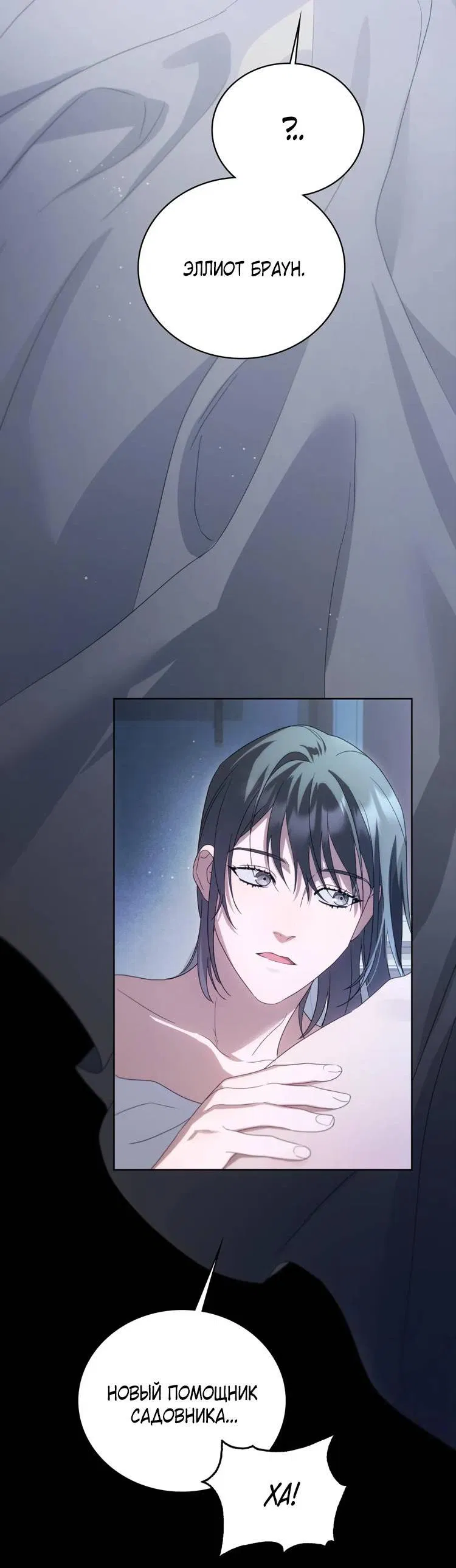 Манга Может, я напишу для вас любовное письмо? - Глава 5 Страница 33