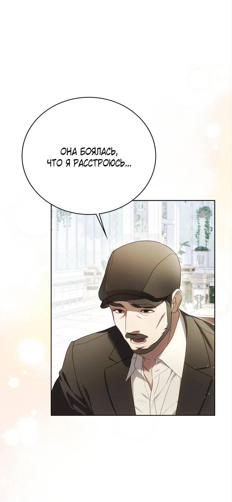 Манга Может, я напишу для вас любовное письмо? - Глава 5 Страница 40