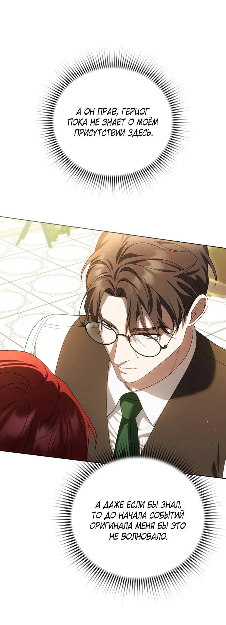 Манга Может, я напишу для вас любовное письмо? - Глава 5 Страница 64