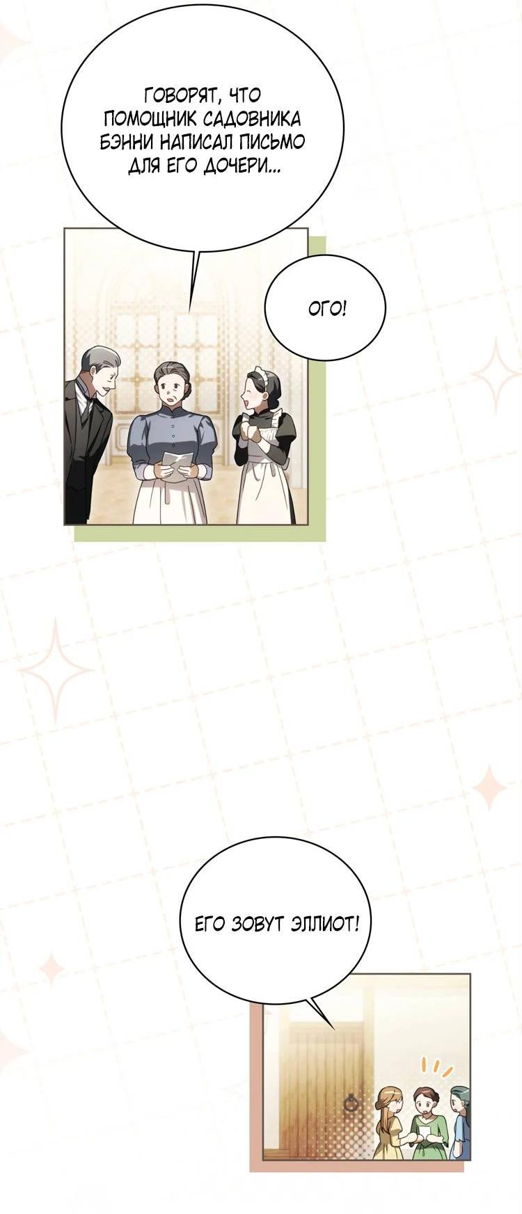 Манга Может, я напишу для вас любовное письмо? - Глава 5 Страница 29