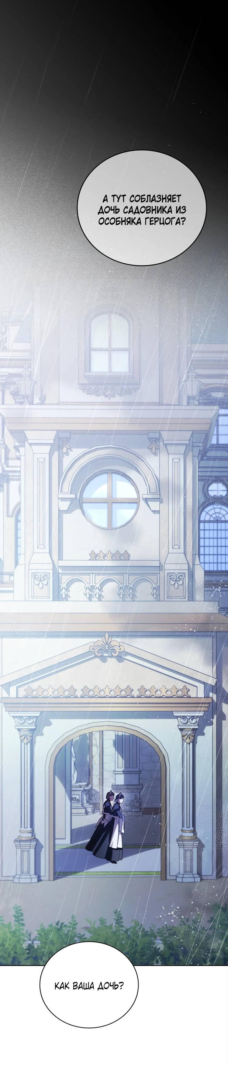 Манга Может, я напишу для вас любовное письмо? - Глава 5 Страница 35