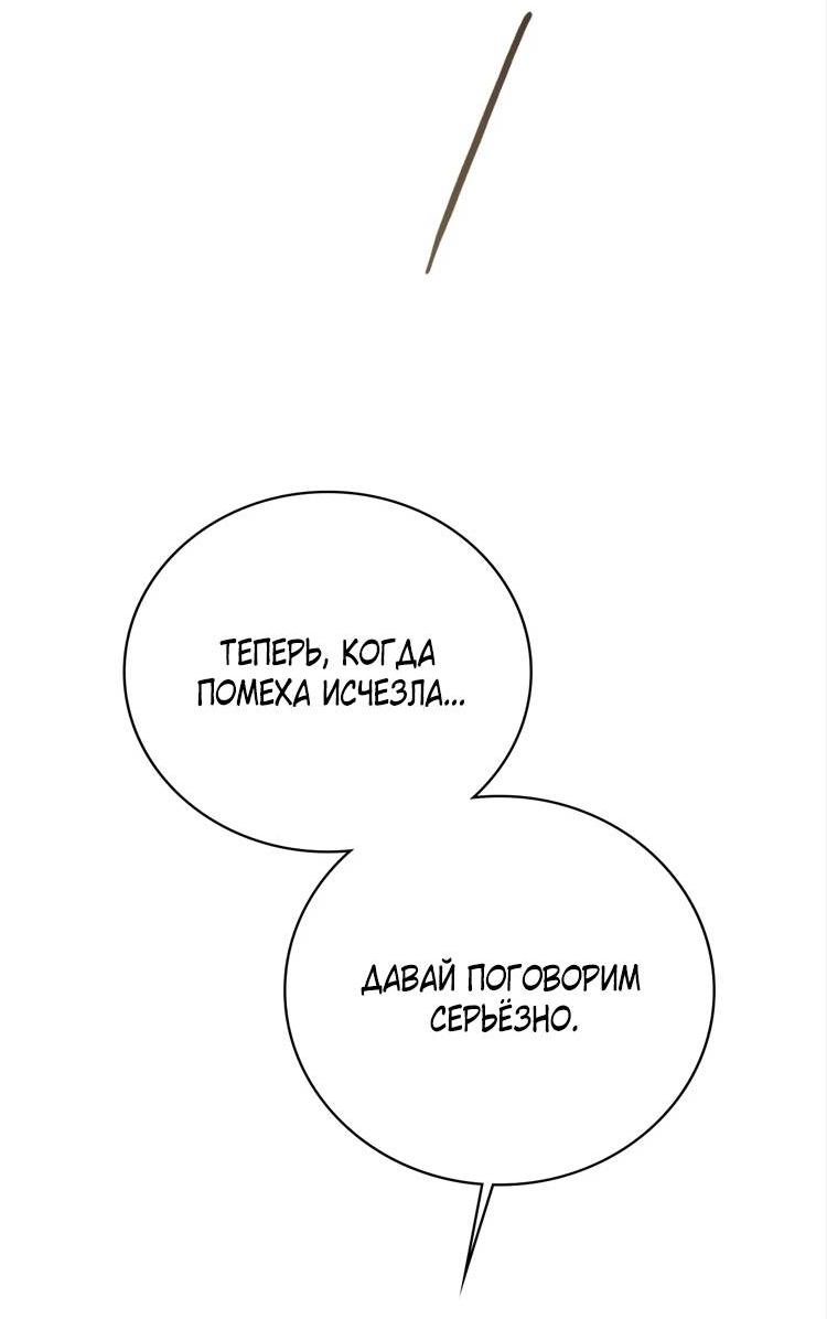 Манга Может, я напишу для вас любовное письмо? - Глава 5 Страница 53