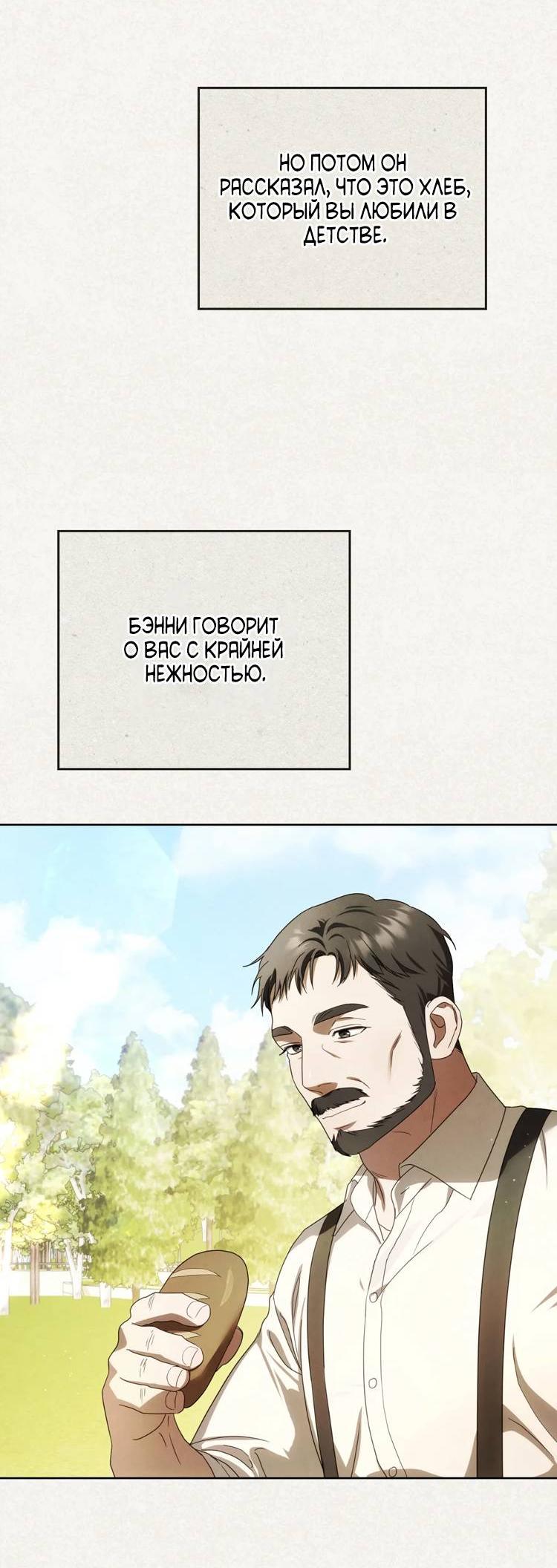 Манга Может, я напишу для вас любовное письмо? - Глава 5 Страница 13