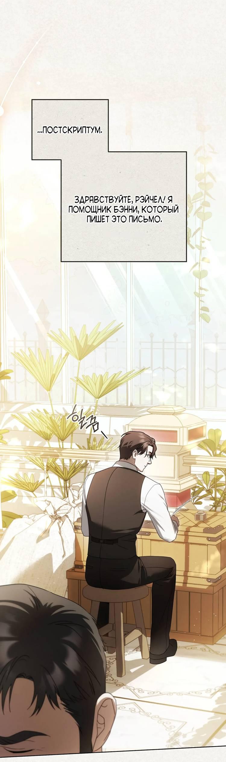 Манга Может, я напишу для вас любовное письмо? - Глава 5 Страница 9
