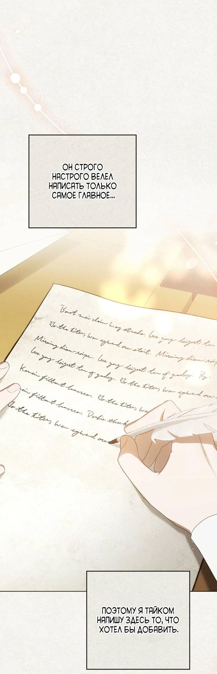 Манга Может, я напишу для вас любовное письмо? - Глава 5 Страница 10