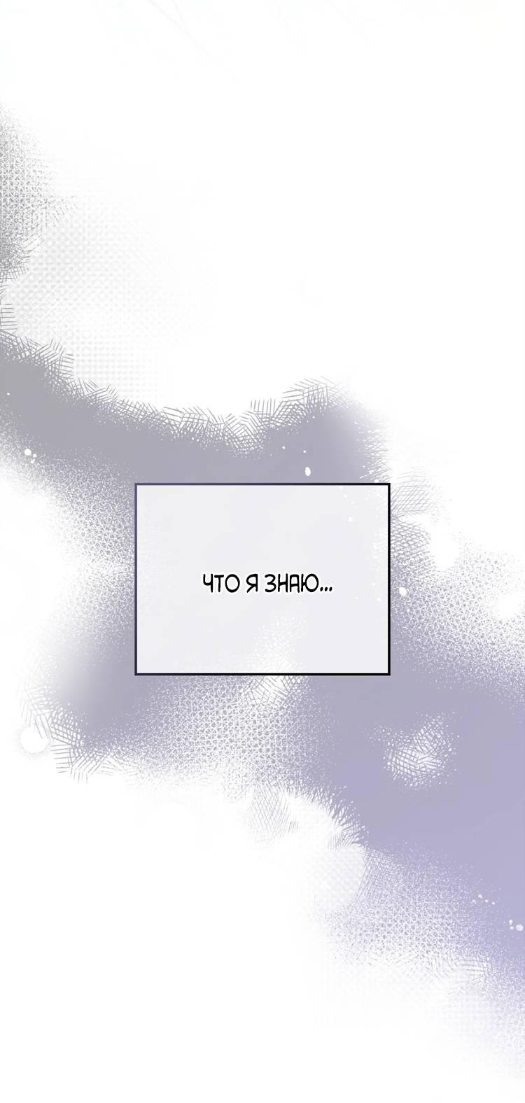 Манга Может, я напишу для вас любовное письмо? - Глава 5 Страница 75