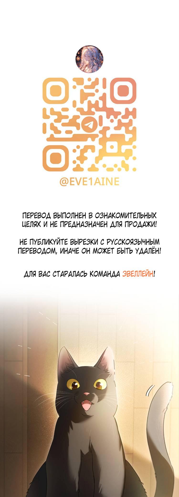 Манга Может, я напишу для вас любовное письмо? - Глава 5 Страница 77