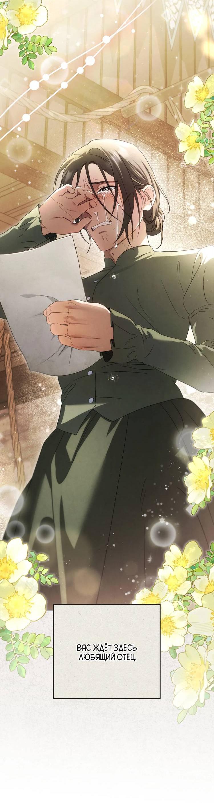 Манга Может, я напишу для вас любовное письмо? - Глава 5 Страница 19