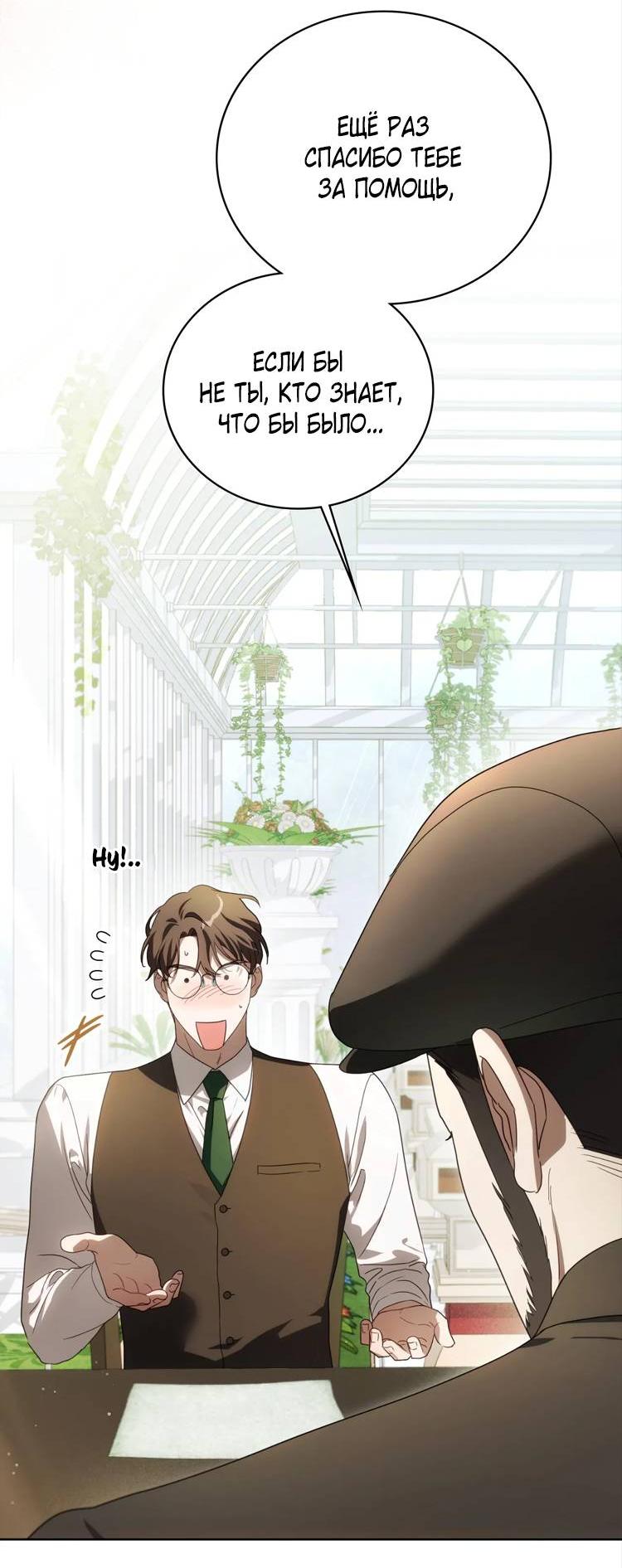 Манга Может, я напишу для вас любовное письмо? - Глава 5 Страница 41