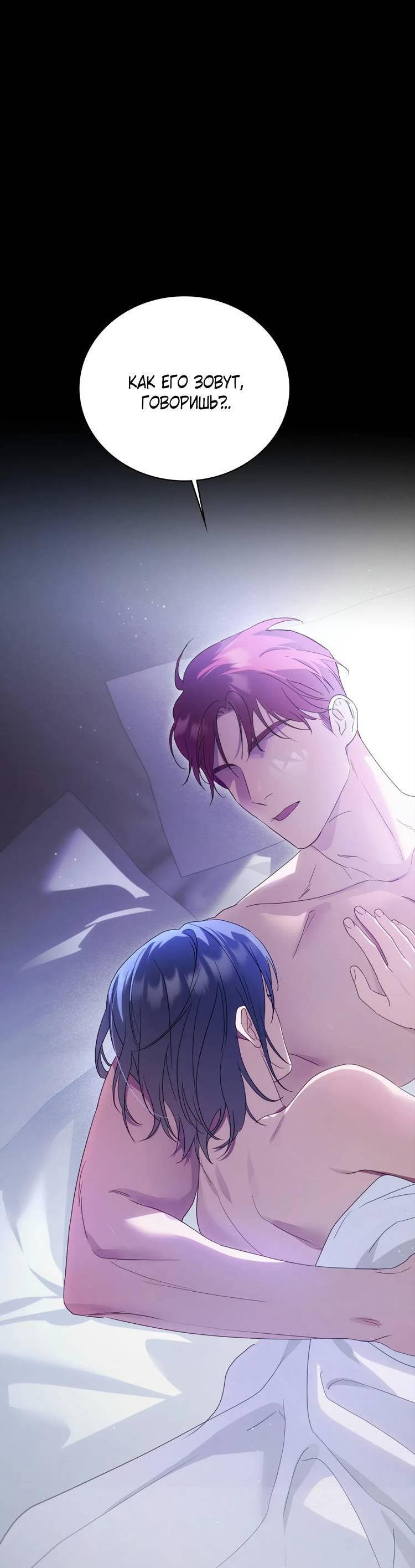 Манга Может, я напишу для вас любовное письмо? - Глава 5 Страница 32