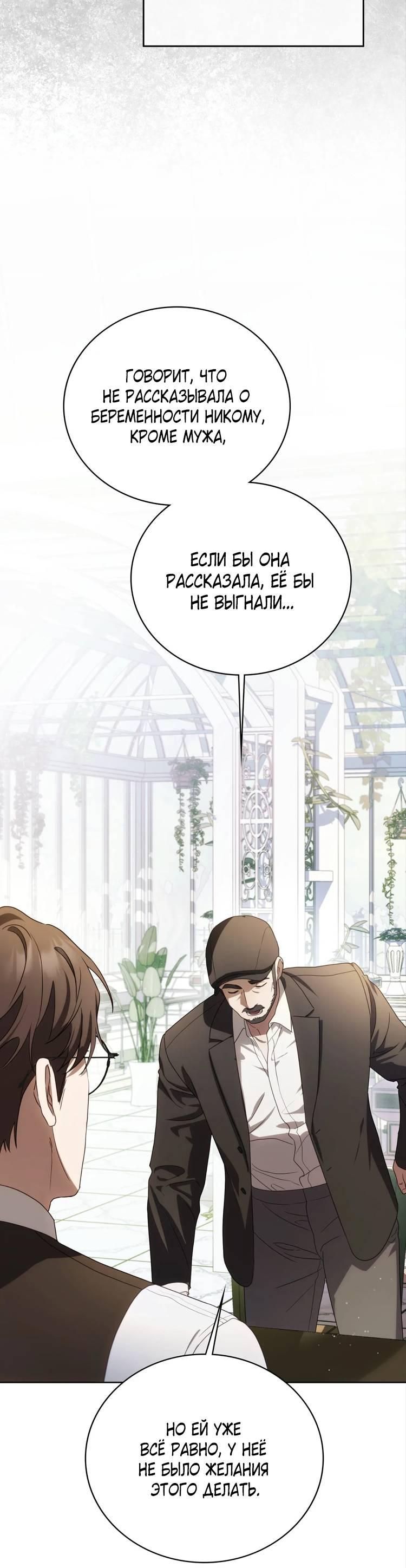 Манга Может, я напишу для вас любовное письмо? - Глава 5 Страница 39