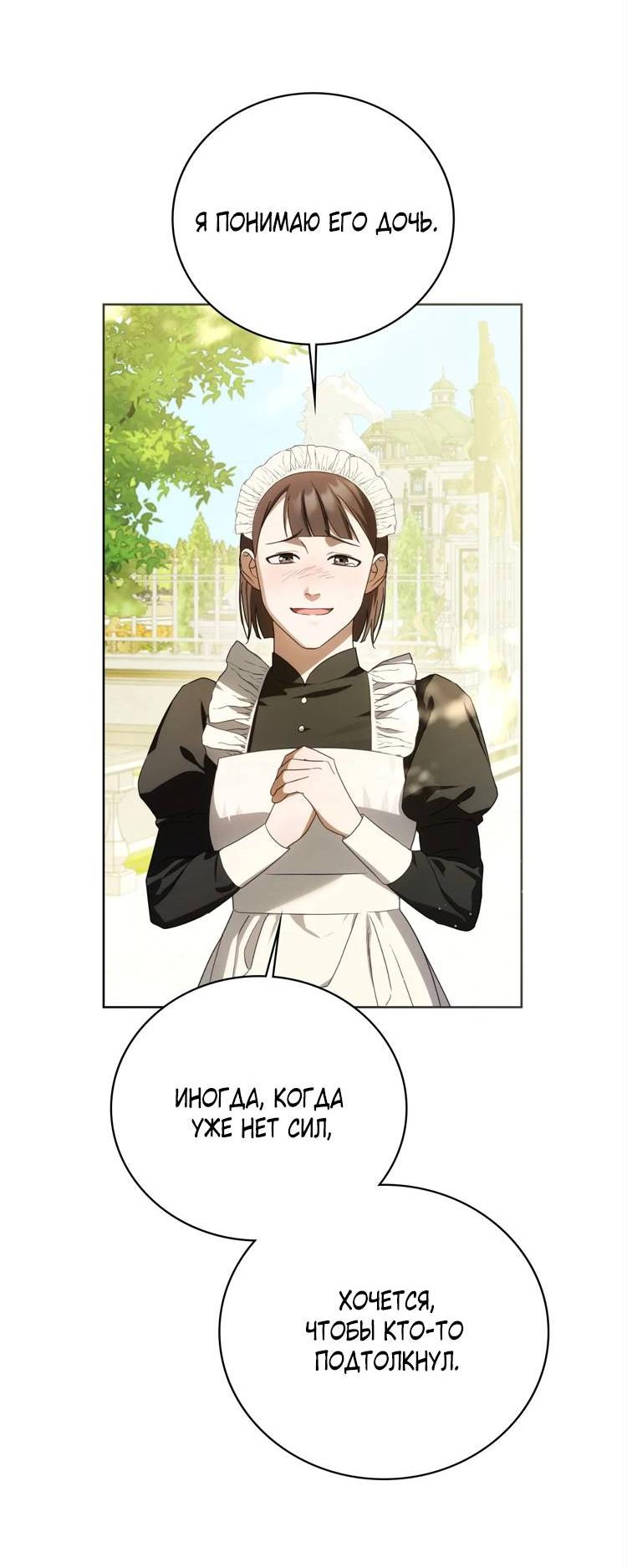 Манга Может, я напишу для вас любовное письмо? - Глава 5 Страница 25