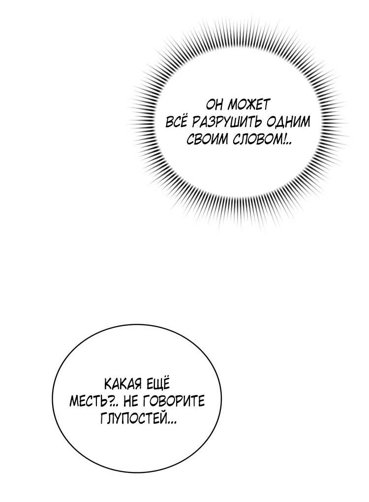 Манга Может, я напишу для вас любовное письмо? - Глава 5 Страница 61