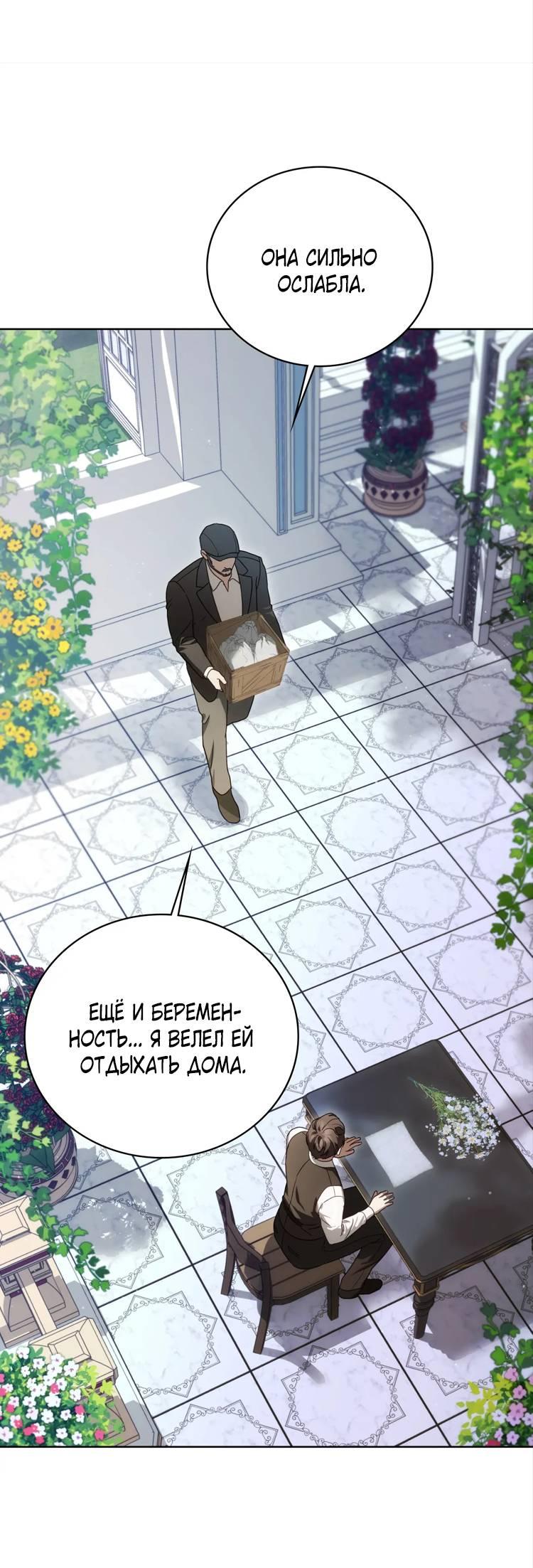 Манга Может, я напишу для вас любовное письмо? - Глава 5 Страница 36