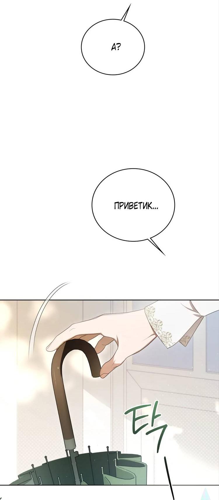 Манга Может, я напишу для вас любовное письмо? - Глава 5 Страница 43