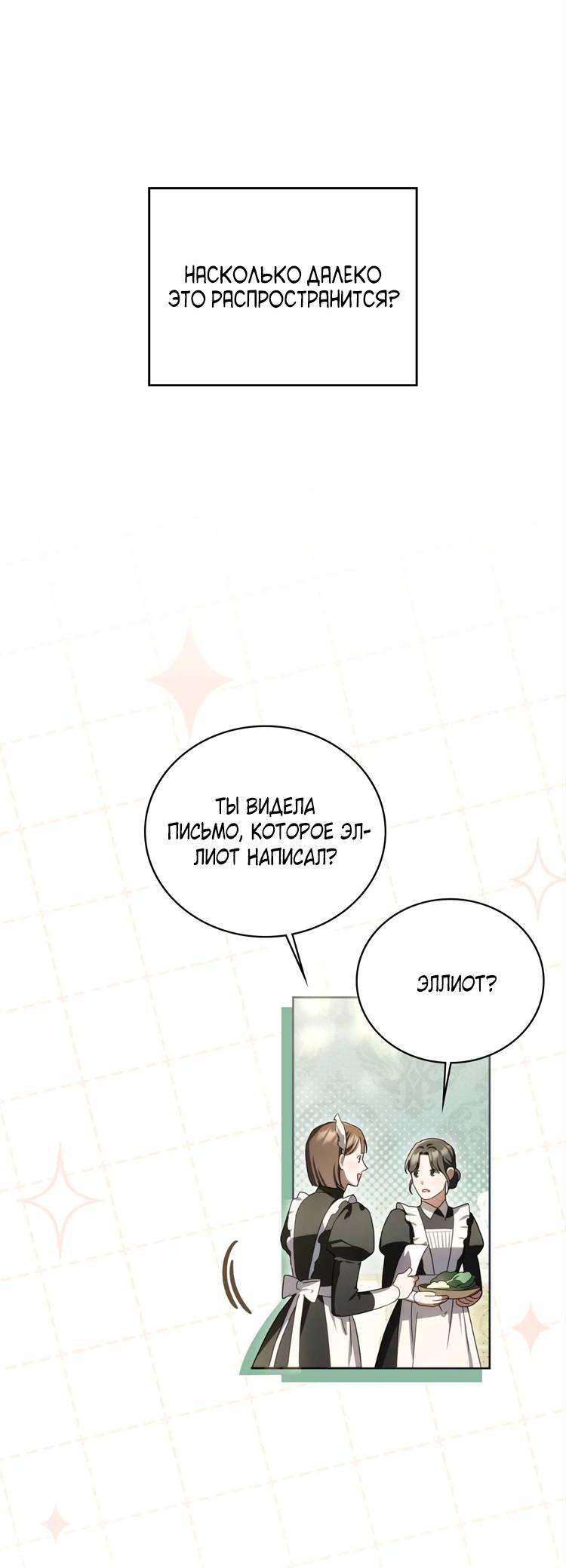 Манга Может, я напишу для вас любовное письмо? - Глава 5 Страница 28