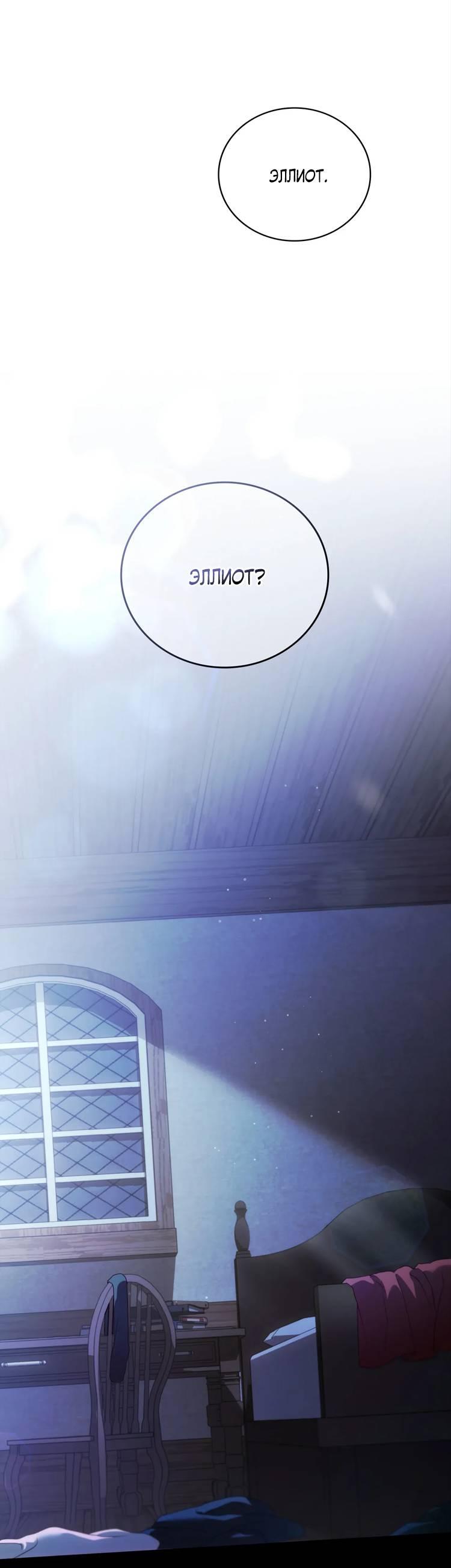 Манга Может, я напишу для вас любовное письмо? - Глава 5 Страница 31