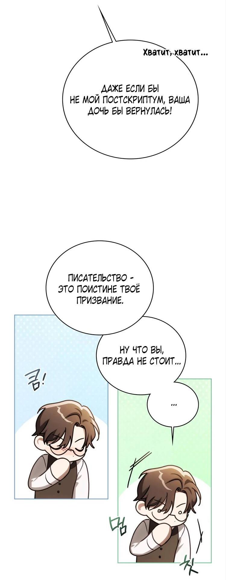 Манга Может, я напишу для вас любовное письмо? - Глава 5 Страница 42