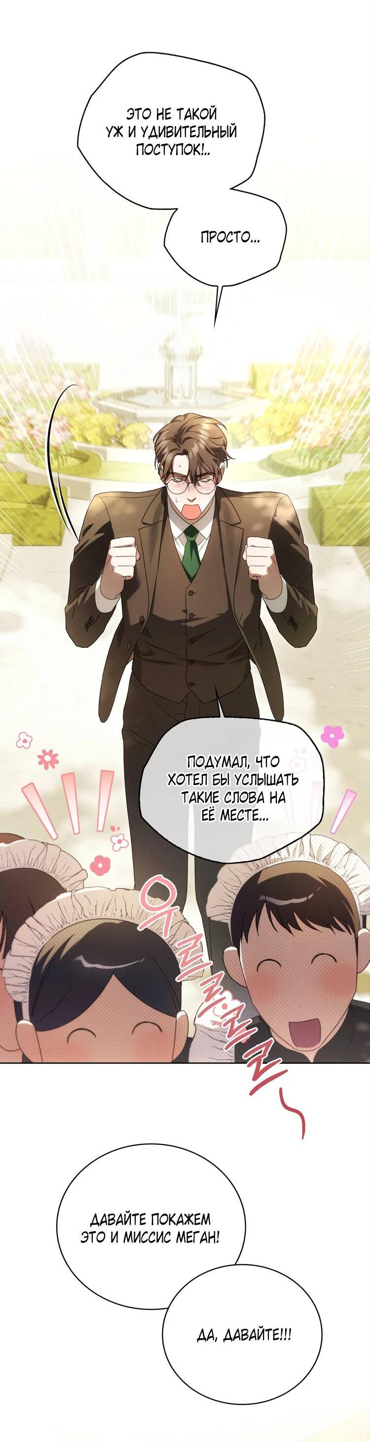 Манга Может, я напишу для вас любовное письмо? - Глава 5 Страница 26