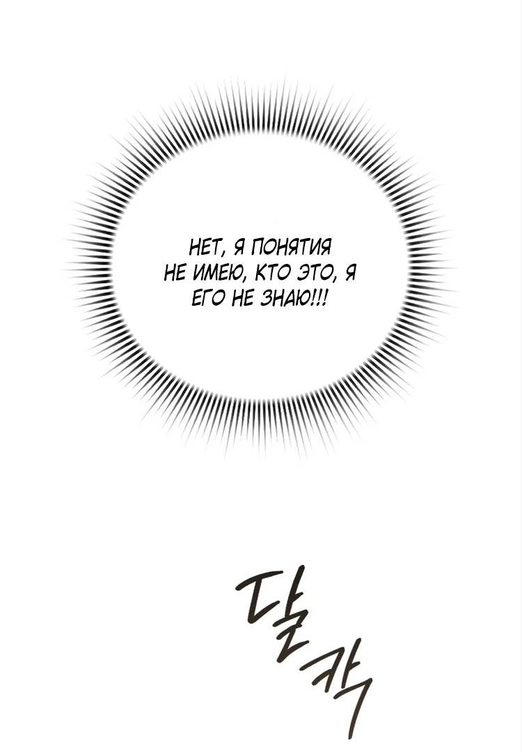 Манга Может, я напишу для вас любовное письмо? - Глава 5 Страница 52