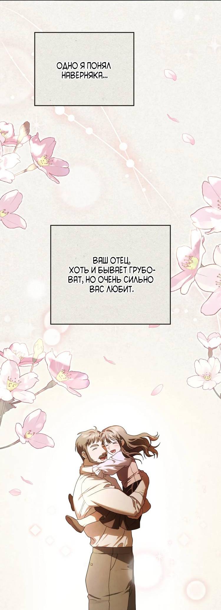 Манга Может, я напишу для вас любовное письмо? - Глава 5 Страница 17