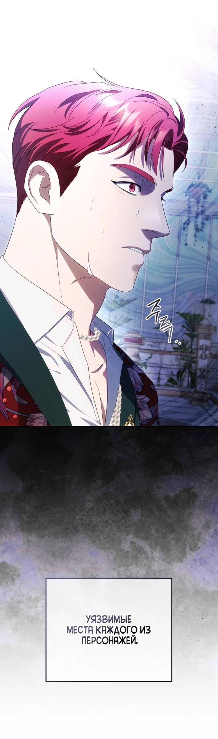 Манга Может, я напишу для вас любовное письмо? - Глава 5 Страница 76