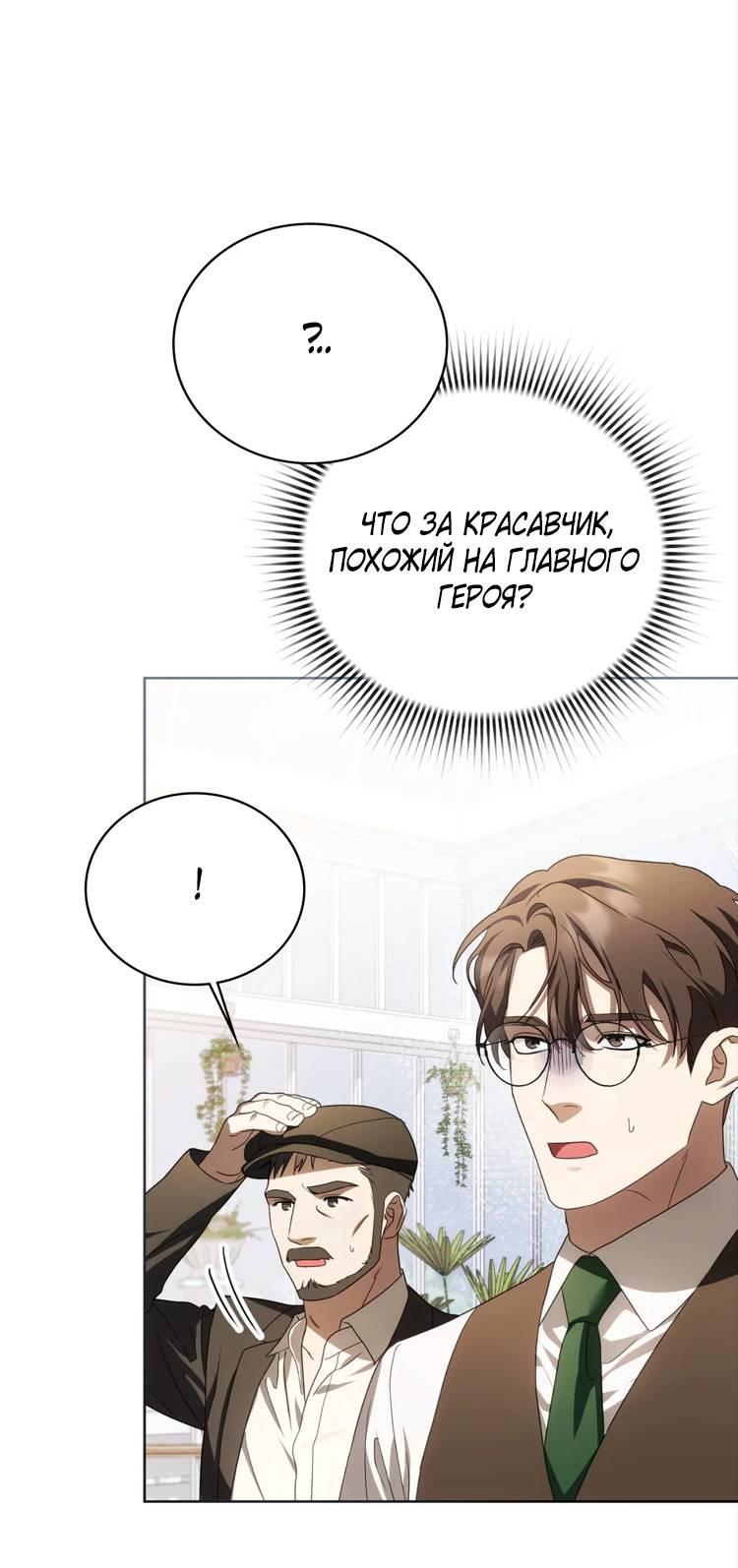 Манга Может, я напишу для вас любовное письмо? - Глава 5 Страница 45