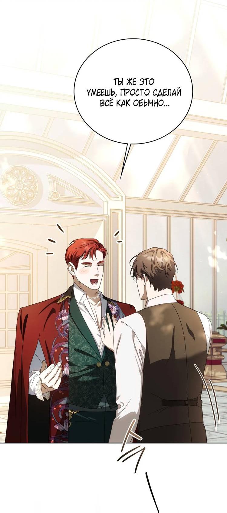 Манга Может, я напишу для вас любовное письмо? - Глава 5 Страница 72