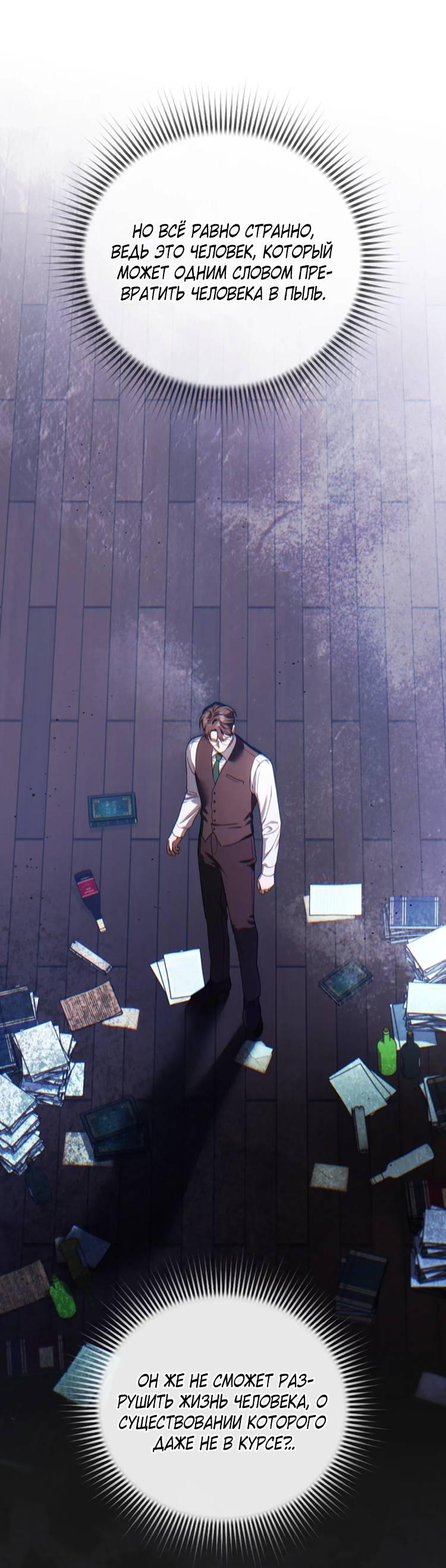 Манга Может, я напишу для вас любовное письмо? - Глава 5 Страница 65