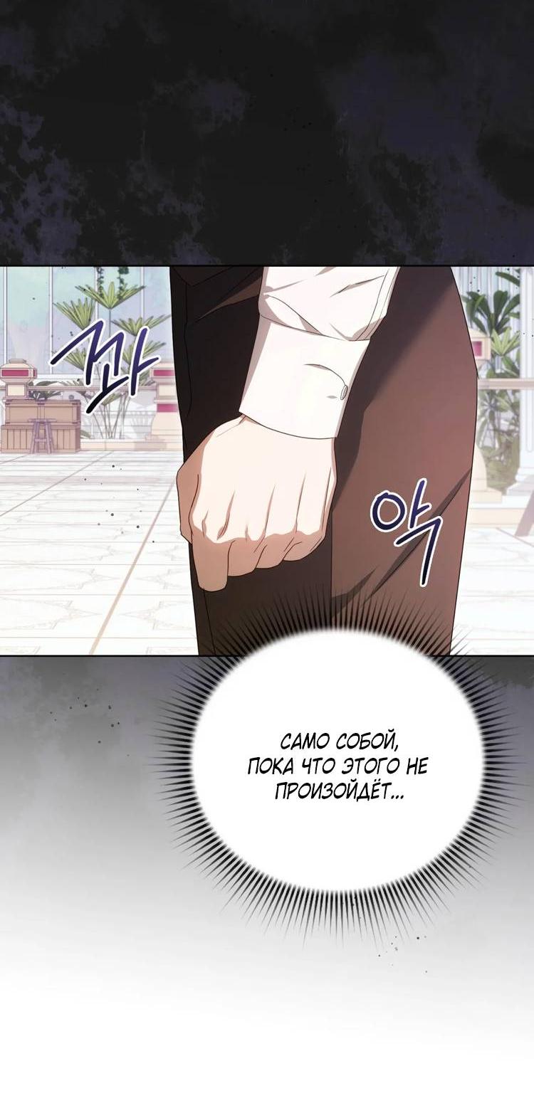 Манга Может, я напишу для вас любовное письмо? - Глава 5 Страница 66