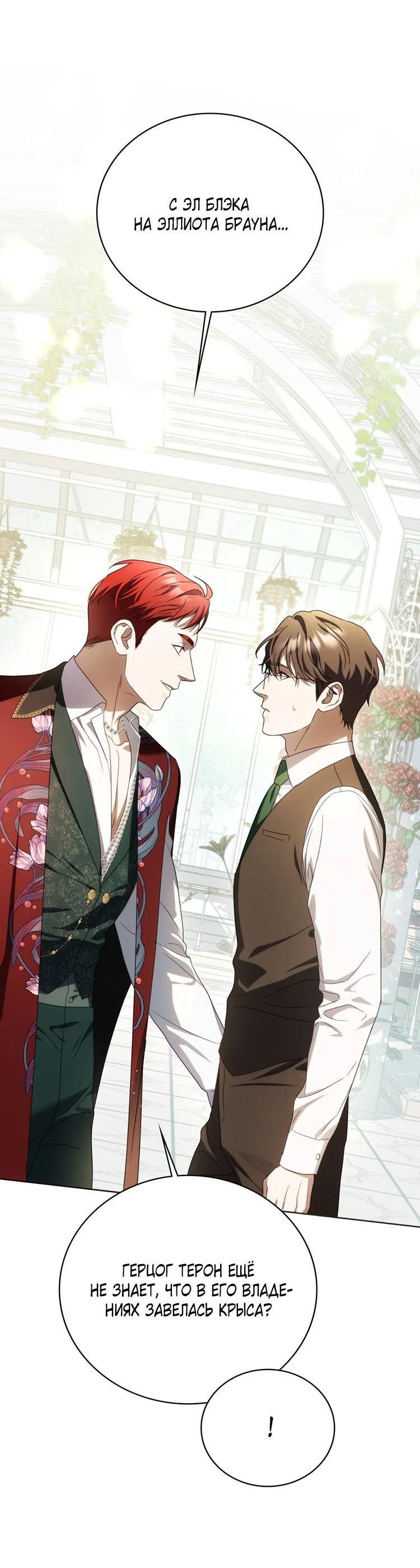 Манга Может, я напишу для вас любовное письмо? - Глава 5 Страница 63