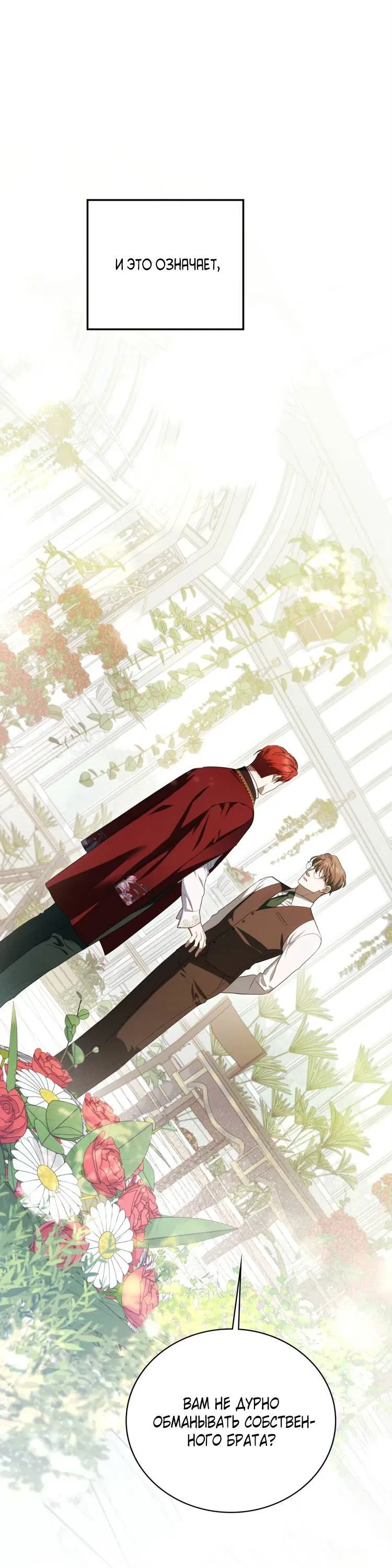 Манга Может, я напишу для вас любовное письмо? - Глава 5 Страница 74